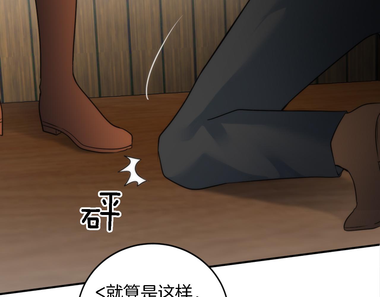 龍王子的女僕新娘 - 第75話 只希望她安全(2/3) - 3