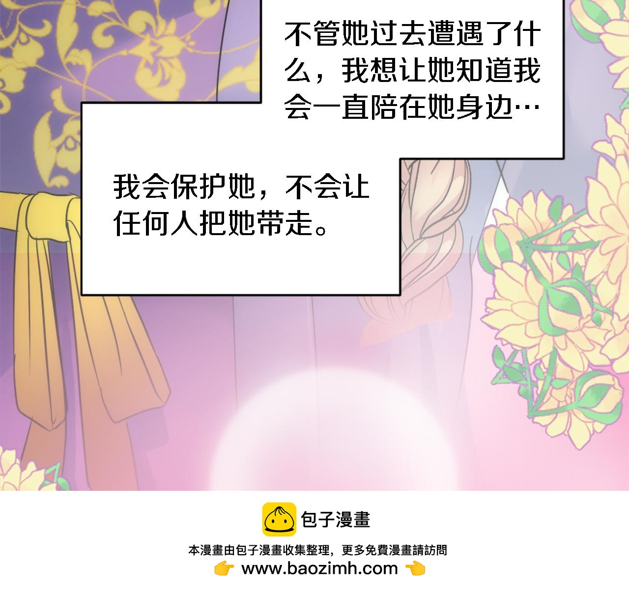 龍王子的女僕新娘 - 第77話 未來的商人(2/3) - 6