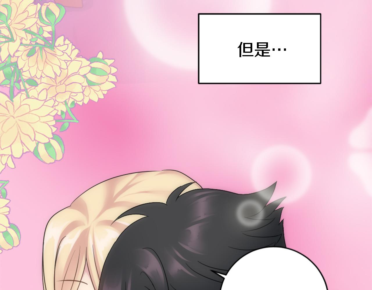 龍王子的女僕新娘 - 第77話 未來的商人(3/3) - 5