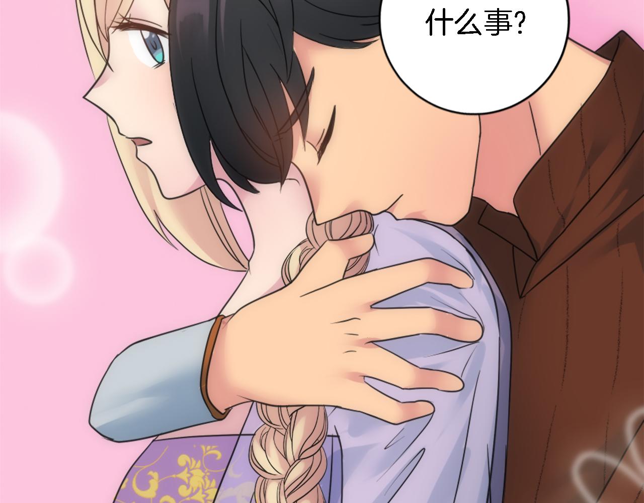 龍王子的女僕新娘 - 第77話 未來的商人(3/3) - 6