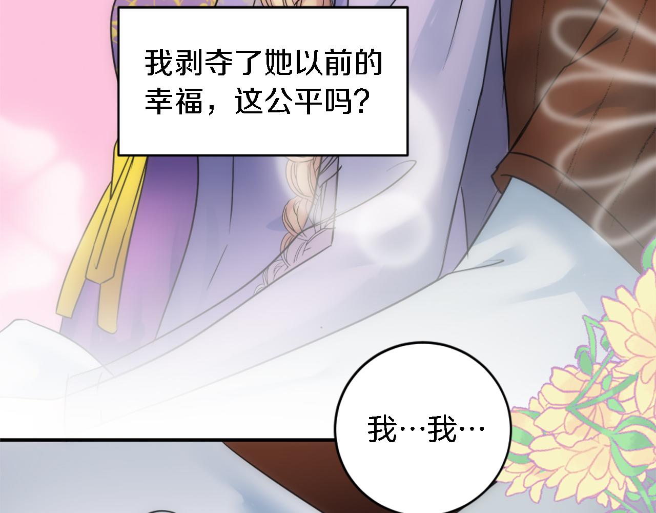 龍王子的女僕新娘 - 第77話 未來的商人(3/3) - 7