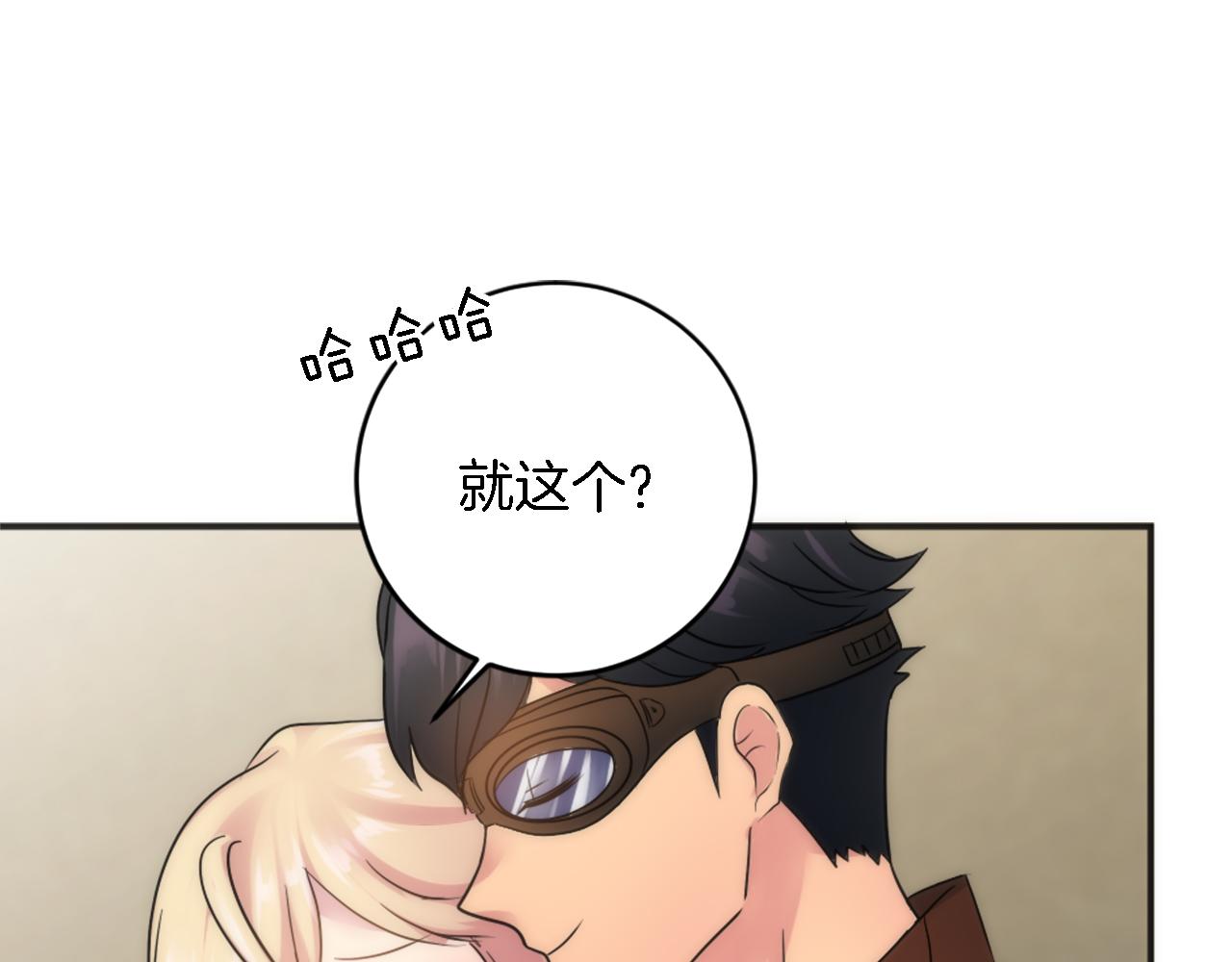 龍王子的女僕新娘 - 第77話 未來的商人(3/3) - 4