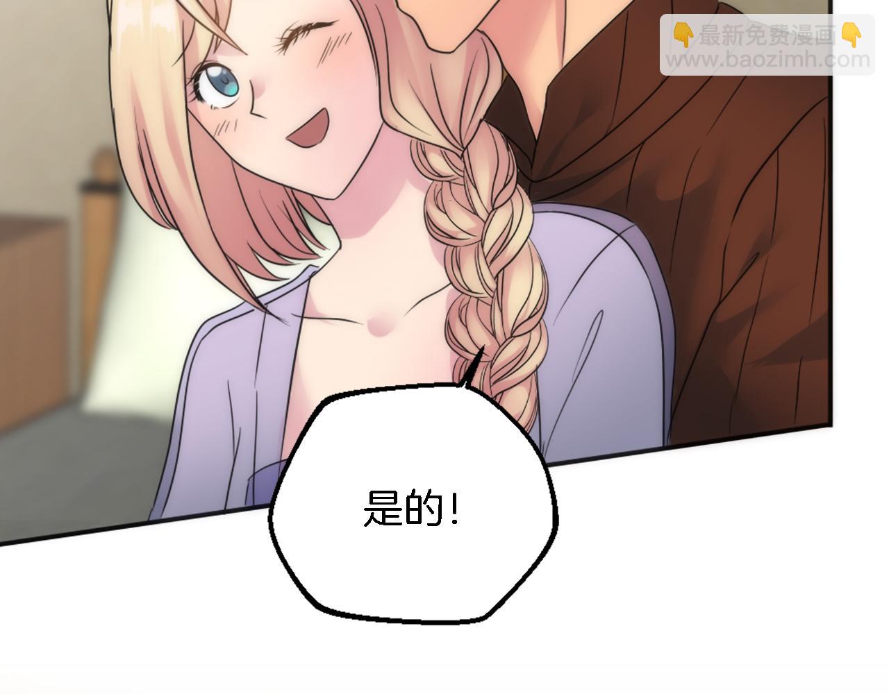 龍王子的女僕新娘 - 第77話 未來的商人(3/3) - 5