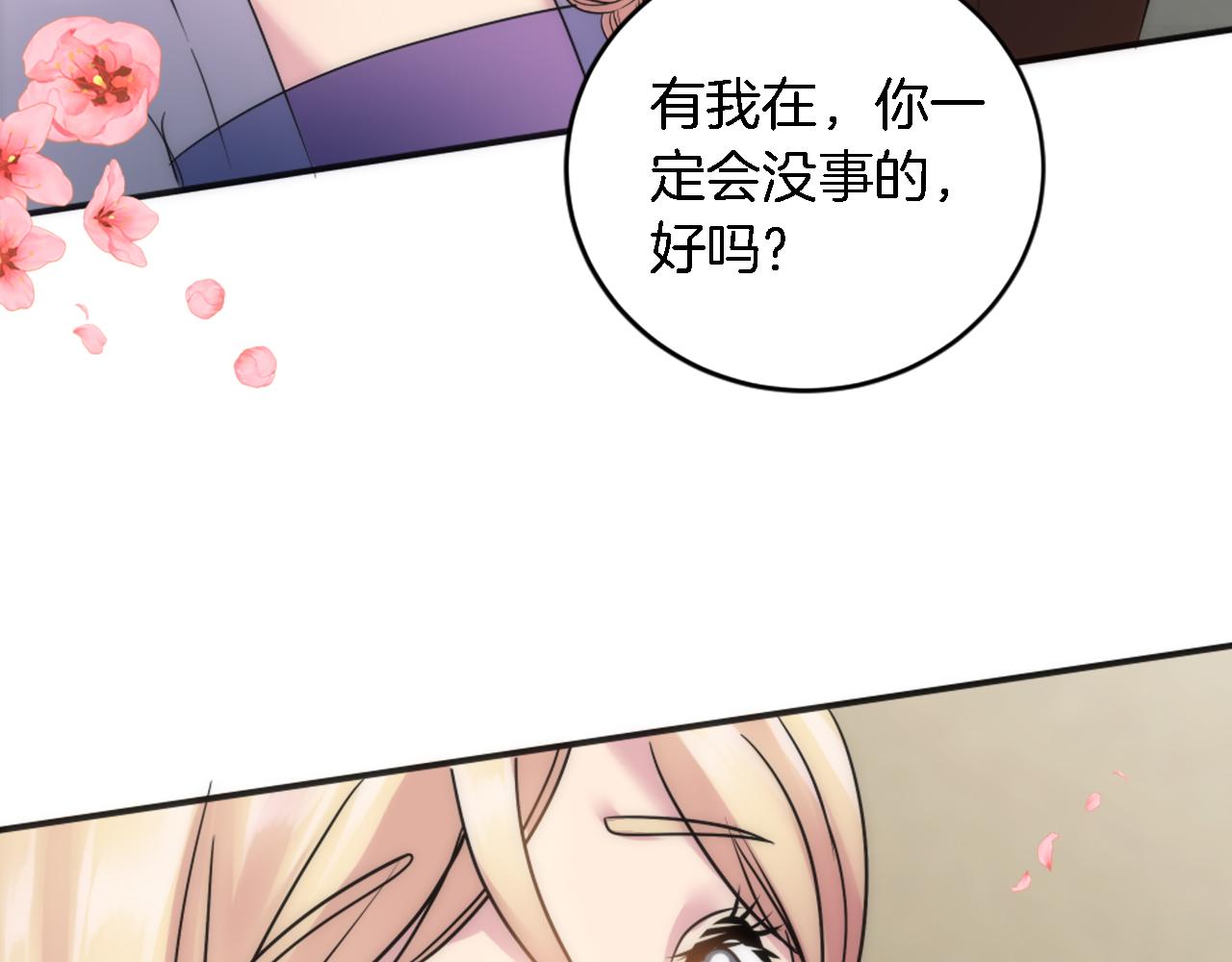 龍王子的女僕新娘 - 第77話 未來的商人(3/3) - 1