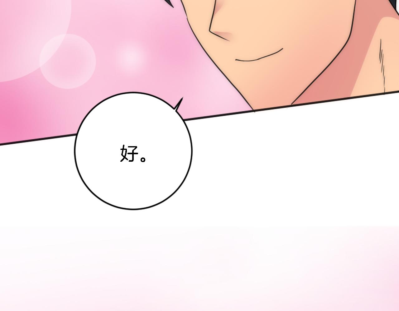 龍王子的女僕新娘 - 第77話 未來的商人(3/3) - 6