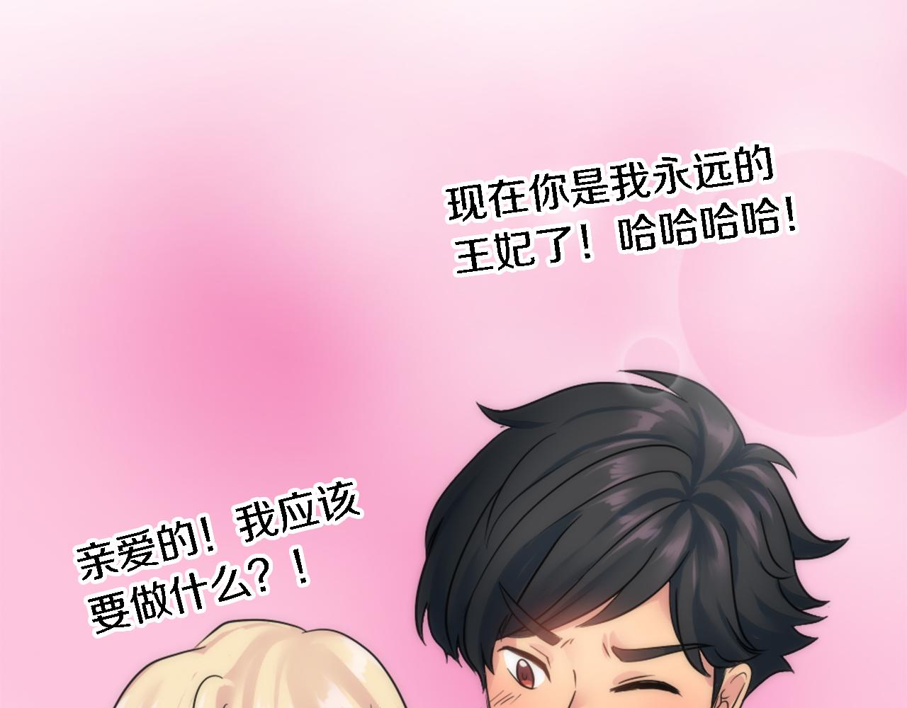 龍王子的女僕新娘 - 第77話 未來的商人(3/3) - 7