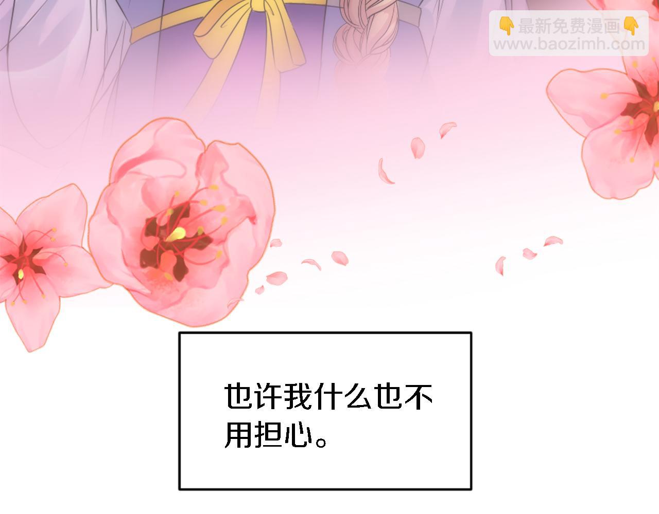 龍王子的女僕新娘 - 第77話 未來的商人(3/3) - 2