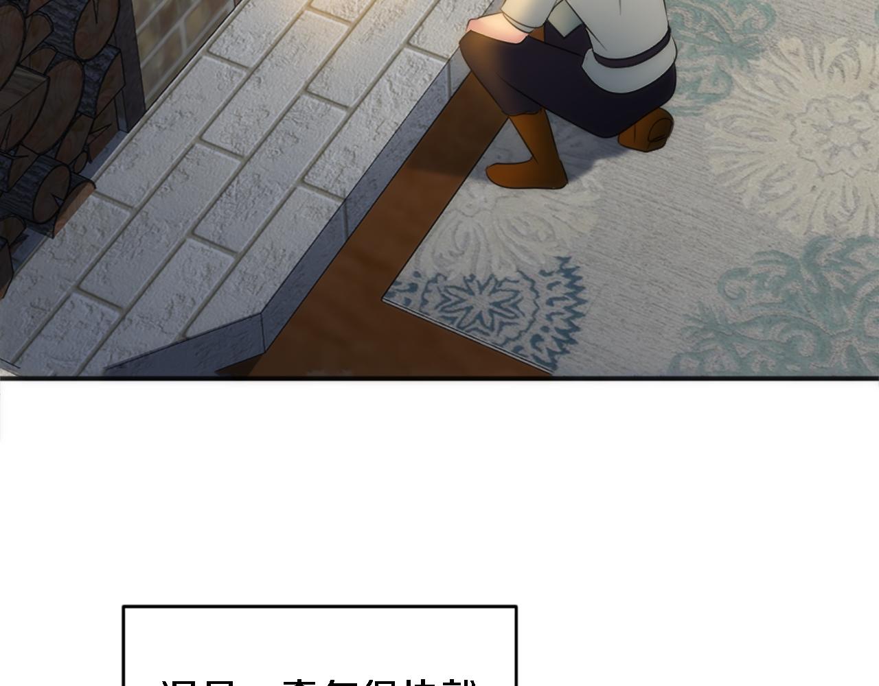 龍王子的女僕新娘 - 第77話 未來的商人(3/3) - 6