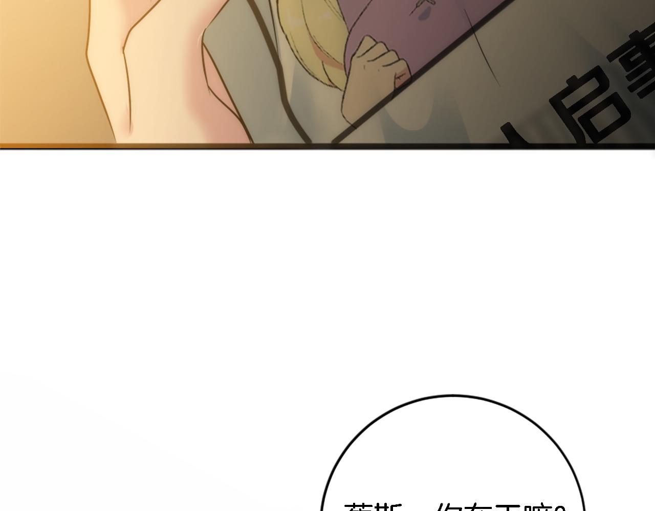 龍王子的女僕新娘 - 第77話 未來的商人(3/3) - 1