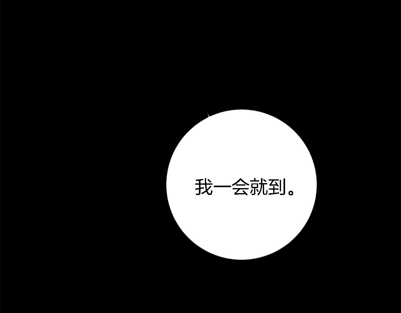 龍王子的女僕新娘 - 第77話 未來的商人(3/3) - 5