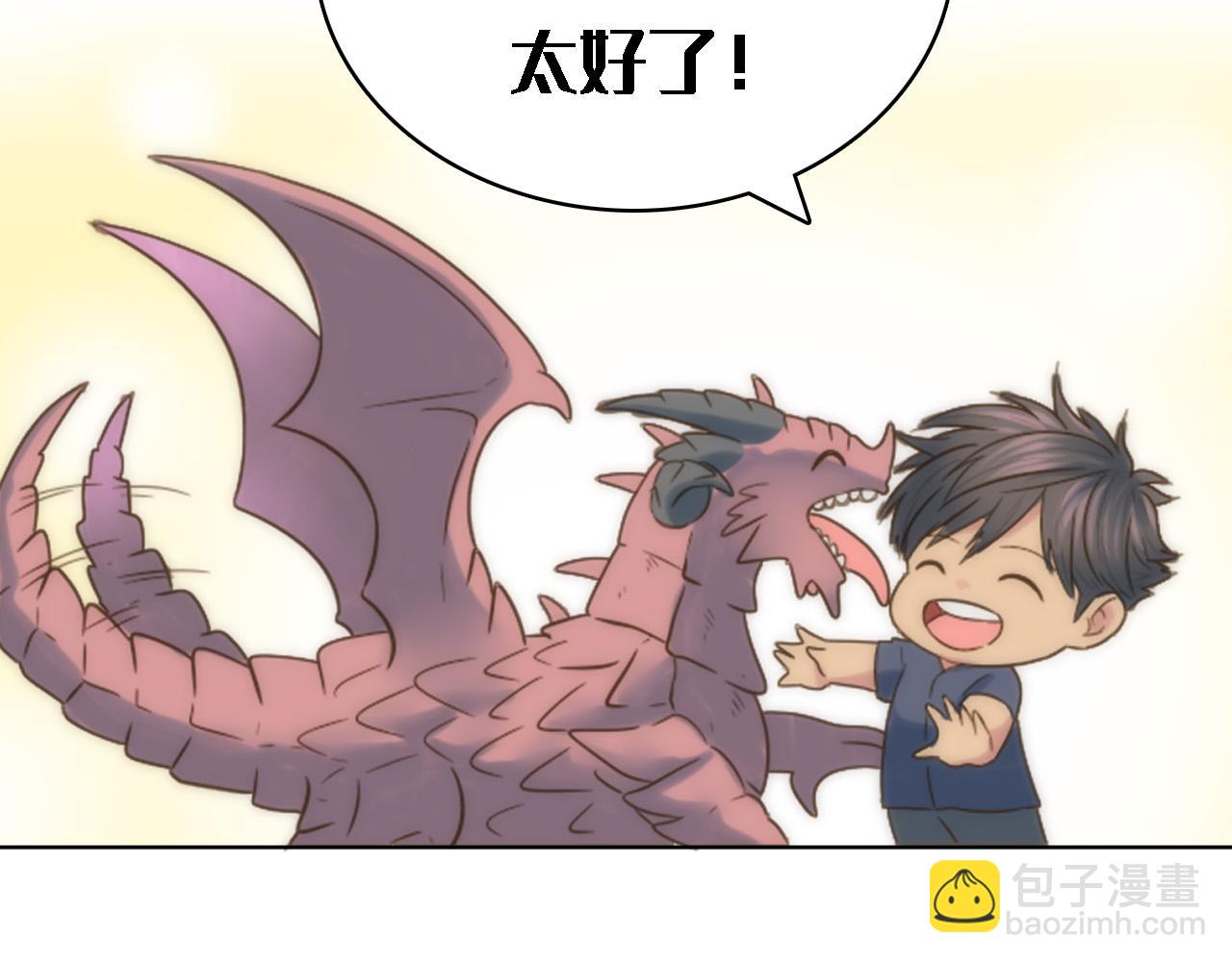 龍王子的女僕新娘 - 第77話 未來的商人(3/3) - 2