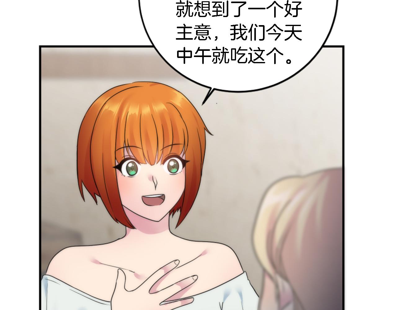 龍王子的女僕新娘 - 第77話 未來的商人(1/3) - 6