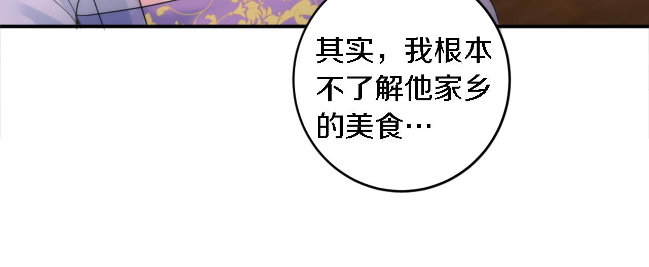 龍王子的女僕新娘 - 第77話 未來的商人(1/3) - 1