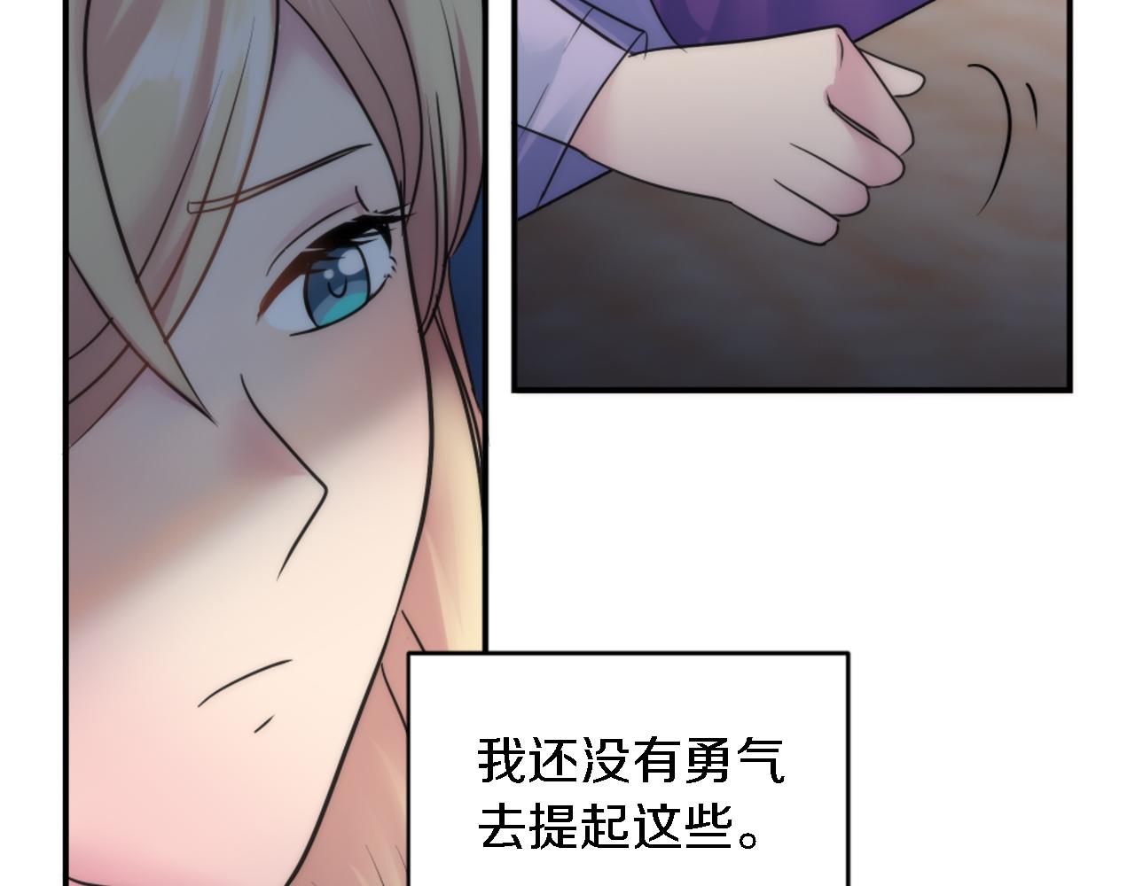 龍王子的女僕新娘 - 第77話 未來的商人(1/3) - 4