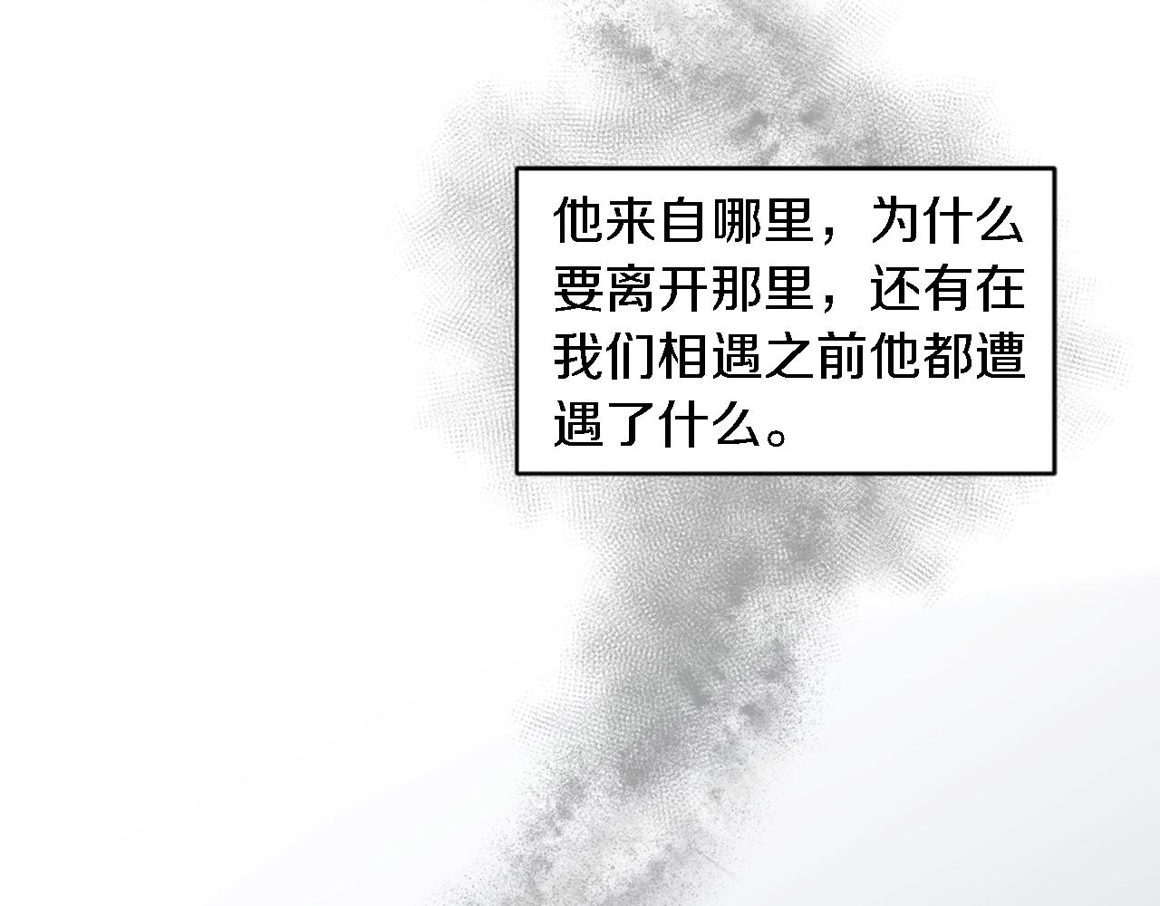 龍王子的女僕新娘 - 第77話 未來的商人(1/3) - 8