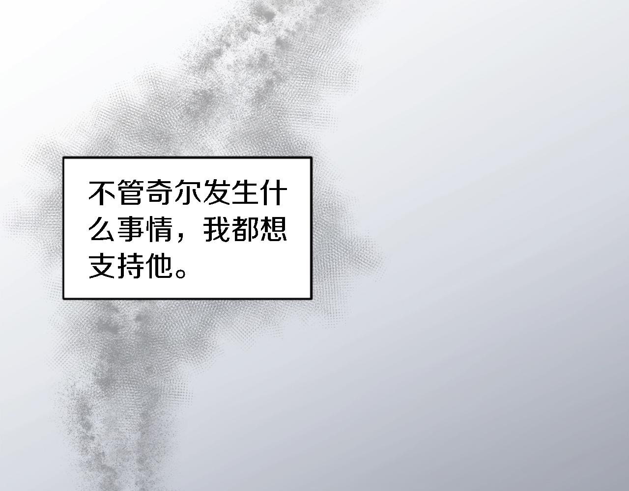 龍王子的女僕新娘 - 第77話 未來的商人(1/3) - 1