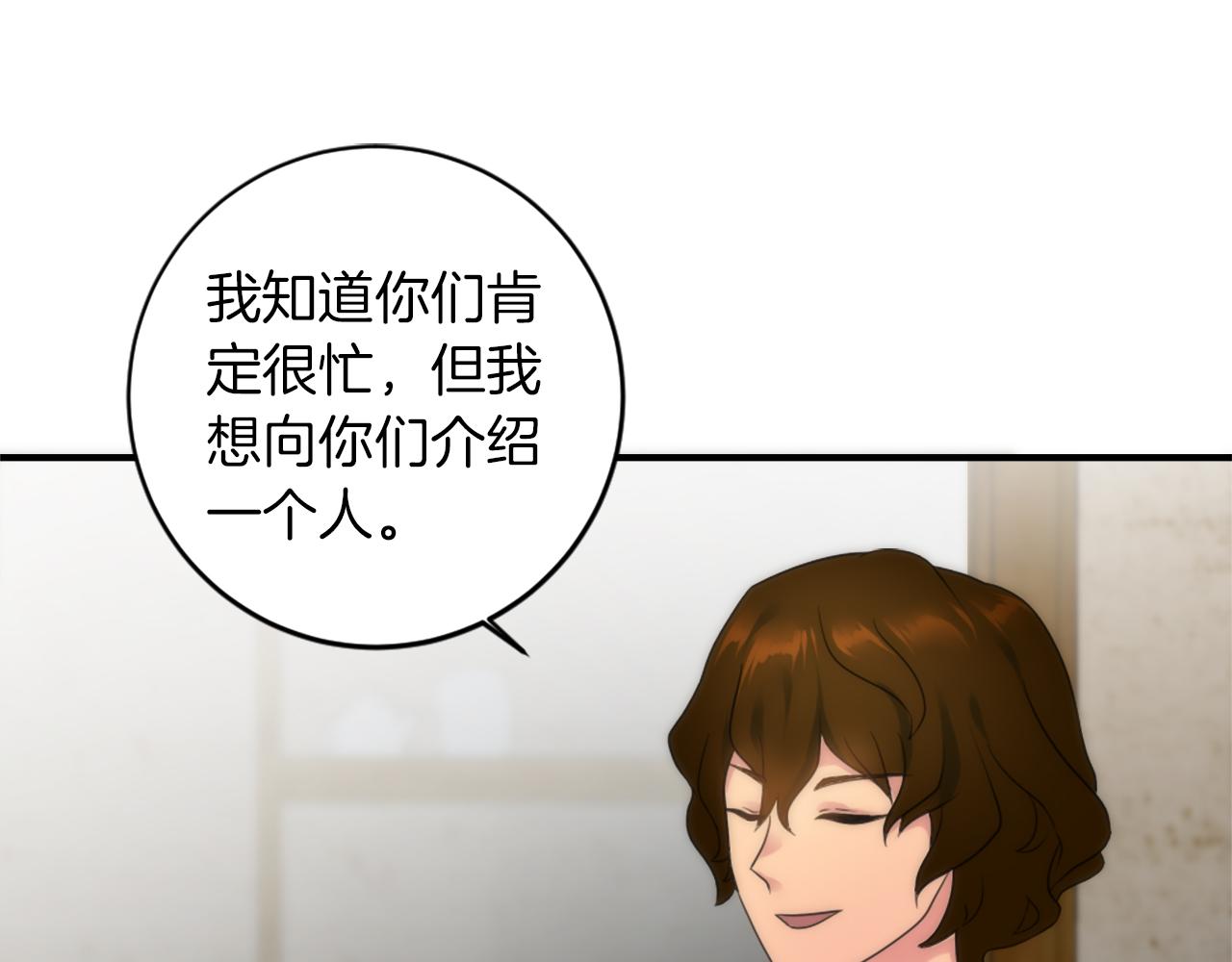 龍王子的女僕新娘 - 第77話 未來的商人(1/3) - 7