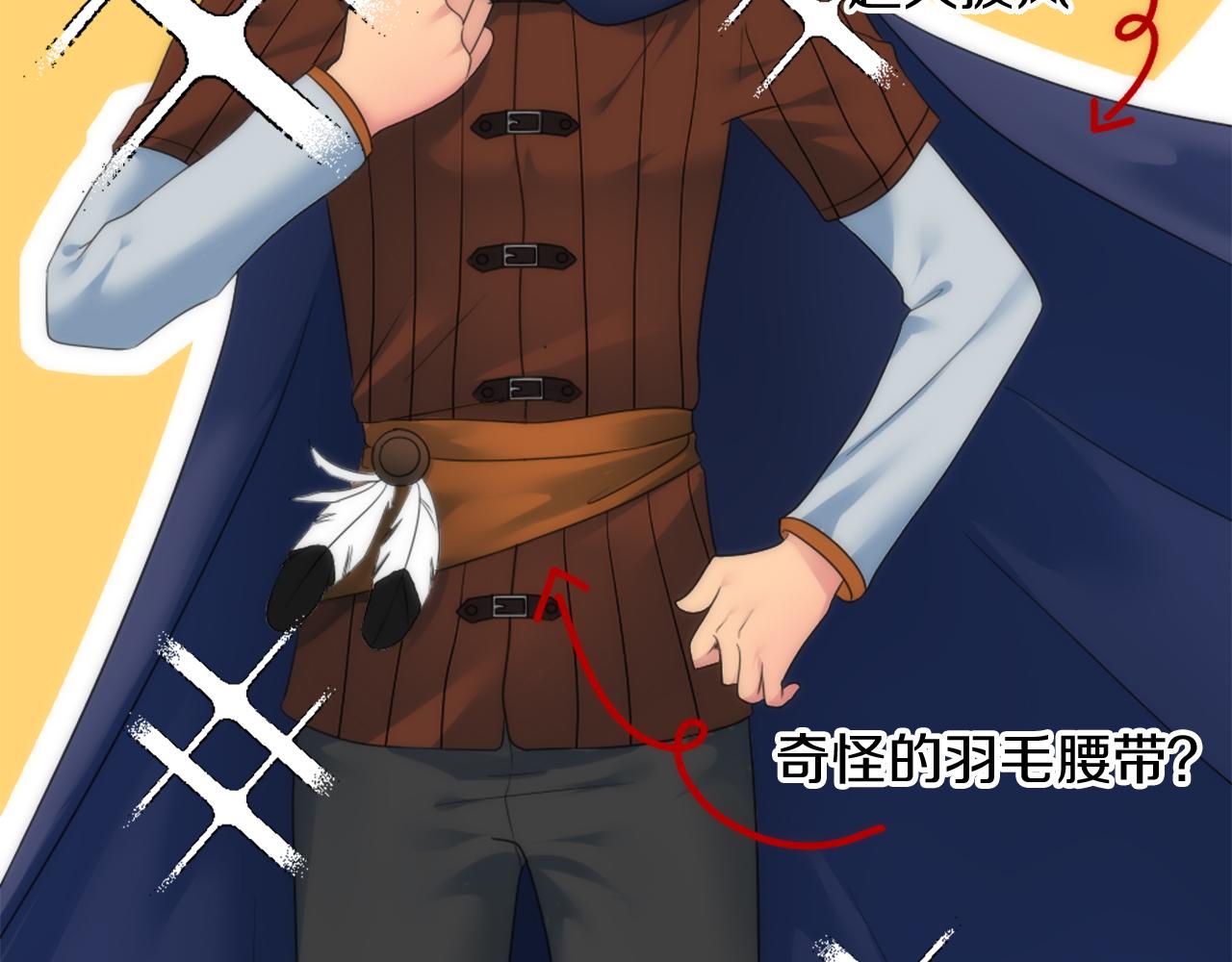 龍王子的女僕新娘 - 第77話 未來的商人(1/3) - 2