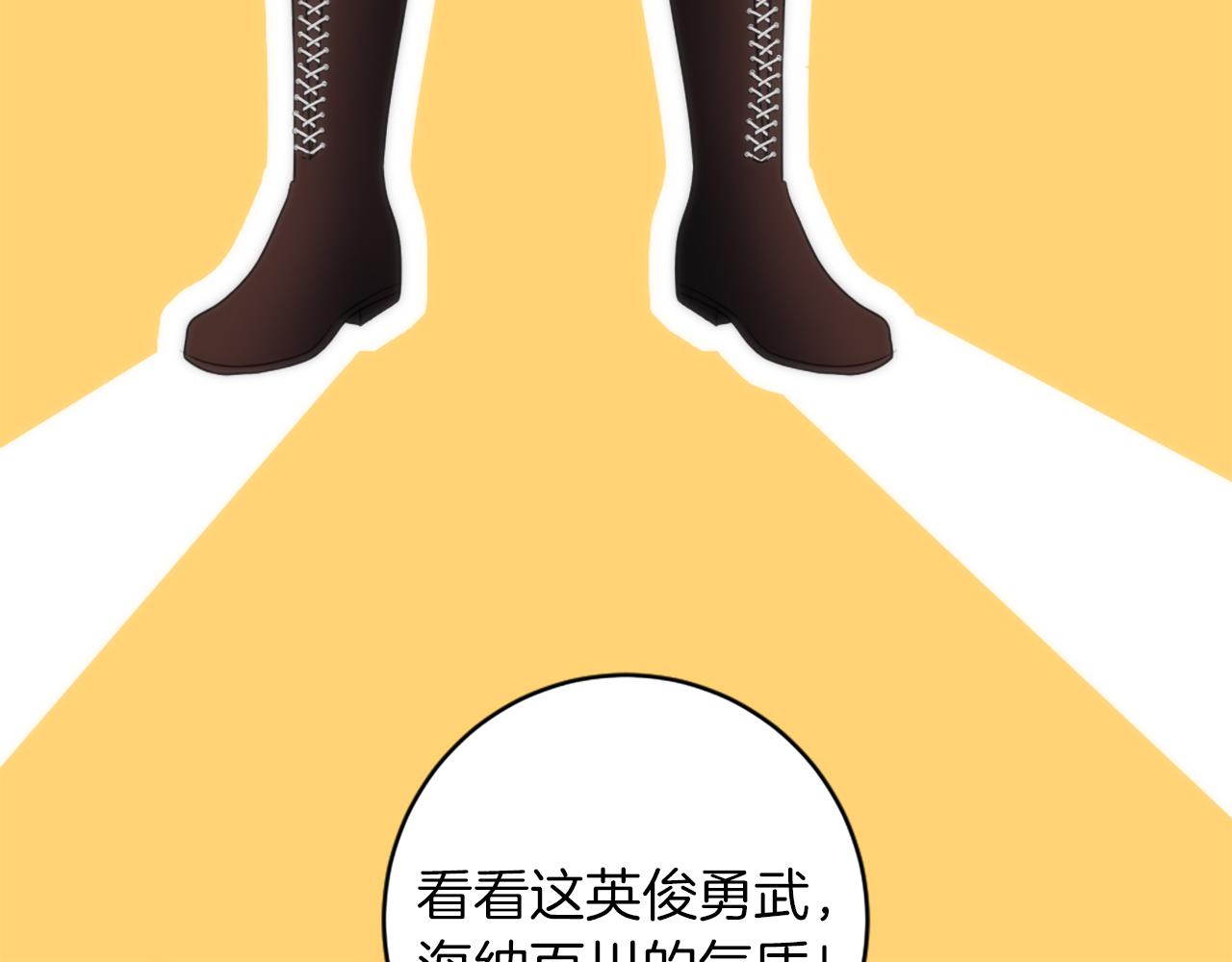 龍王子的女僕新娘 - 第77話 未來的商人(1/3) - 4