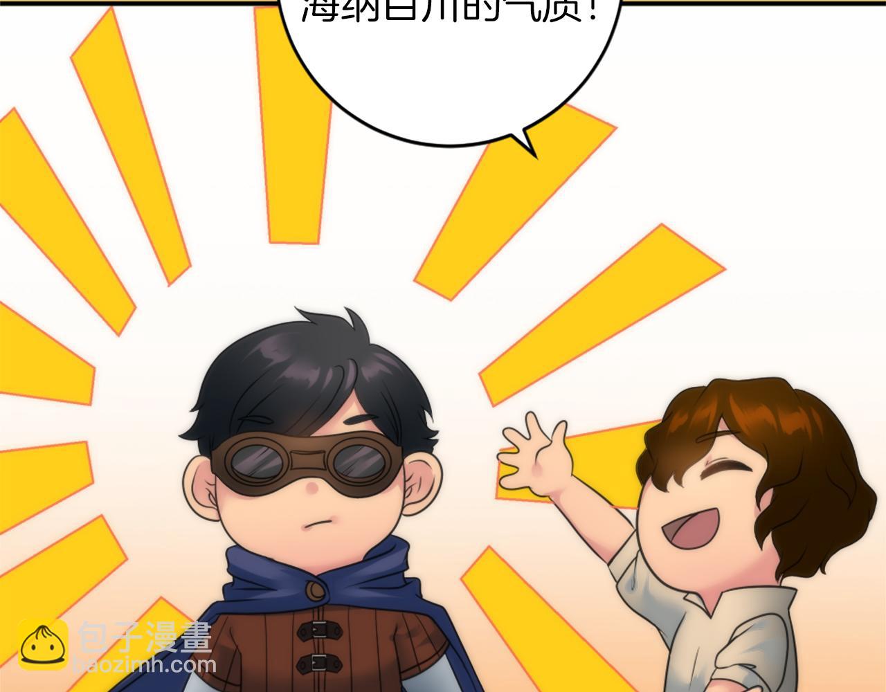 龍王子的女僕新娘 - 第77話 未來的商人(1/3) - 5