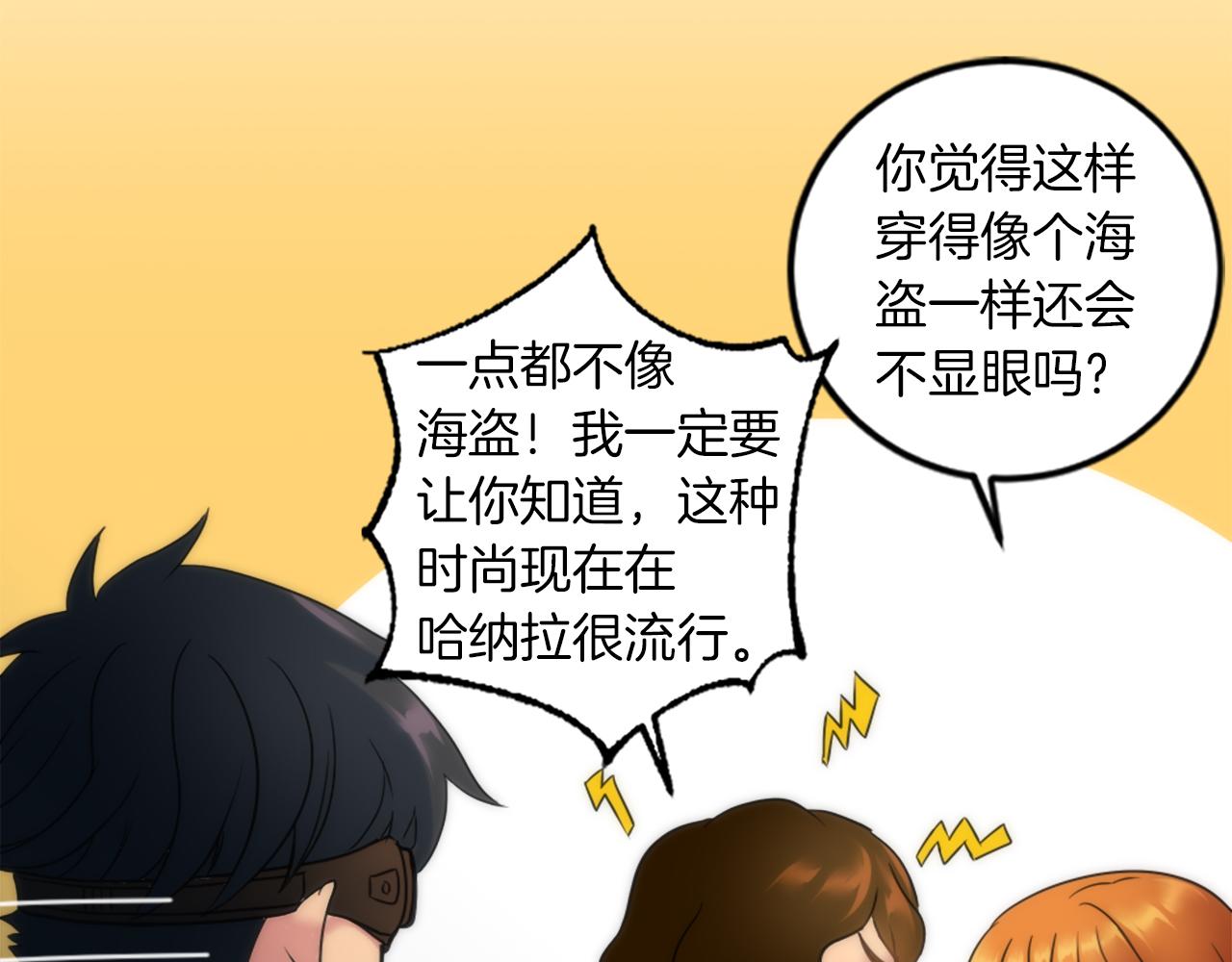 龍王子的女僕新娘 - 第77話 未來的商人(1/3) - 3