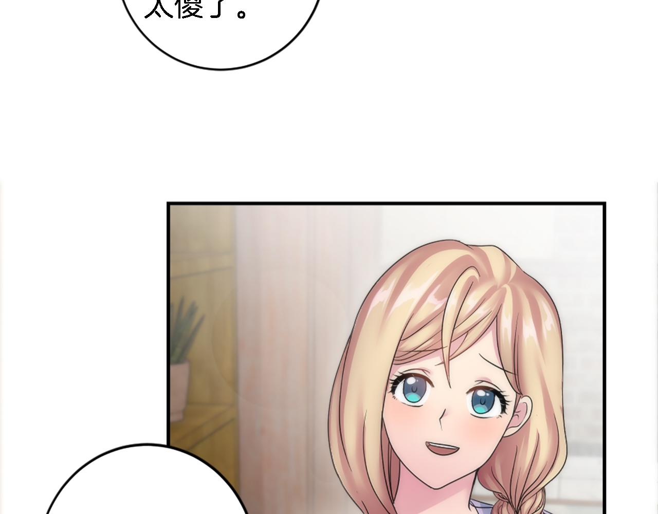 龍王子的女僕新娘 - 第77話 未來的商人(2/3) - 5