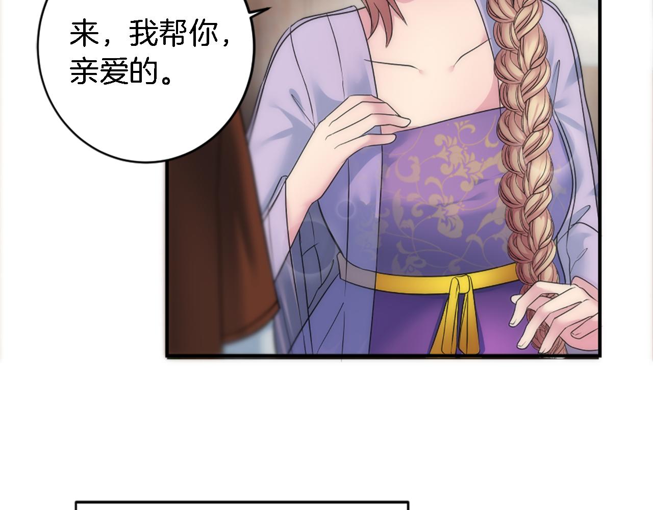 龍王子的女僕新娘 - 第77話 未來的商人(2/3) - 6