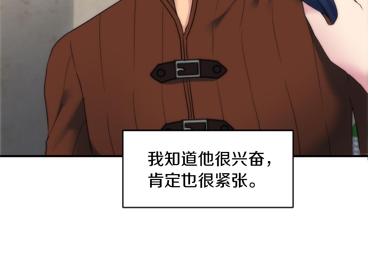 龍王子的女僕新娘 - 第77話 未來的商人(2/3) - 8