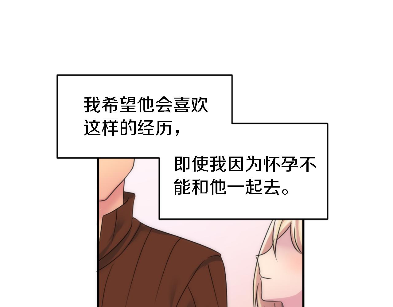 龍王子的女僕新娘 - 第77話 未來的商人(2/3) - 1