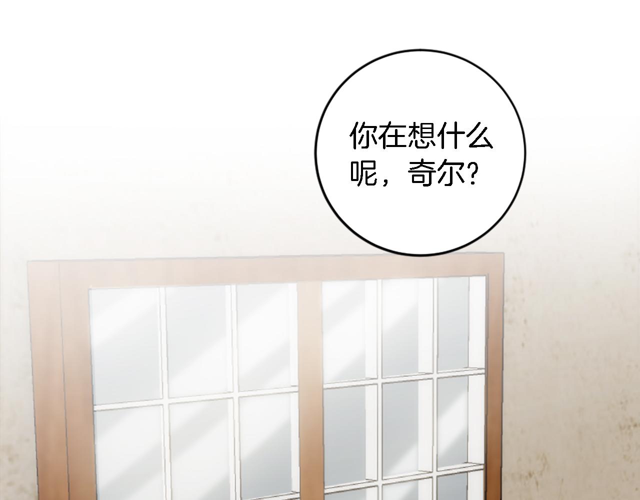 龍王子的女僕新娘 - 第77話 未來的商人(2/3) - 3