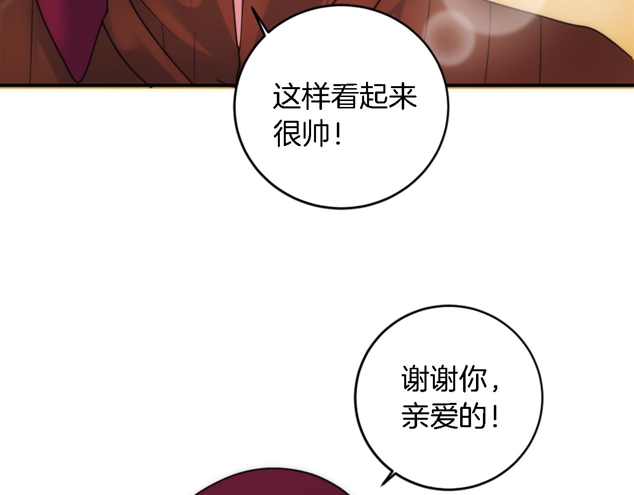 龍王子的女僕新娘 - 第77話 未來的商人(2/3) - 7