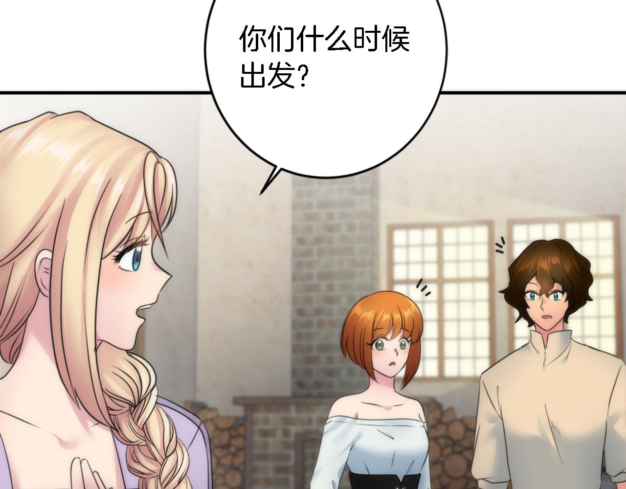 龍王子的女僕新娘 - 第77話 未來的商人(2/3) - 1