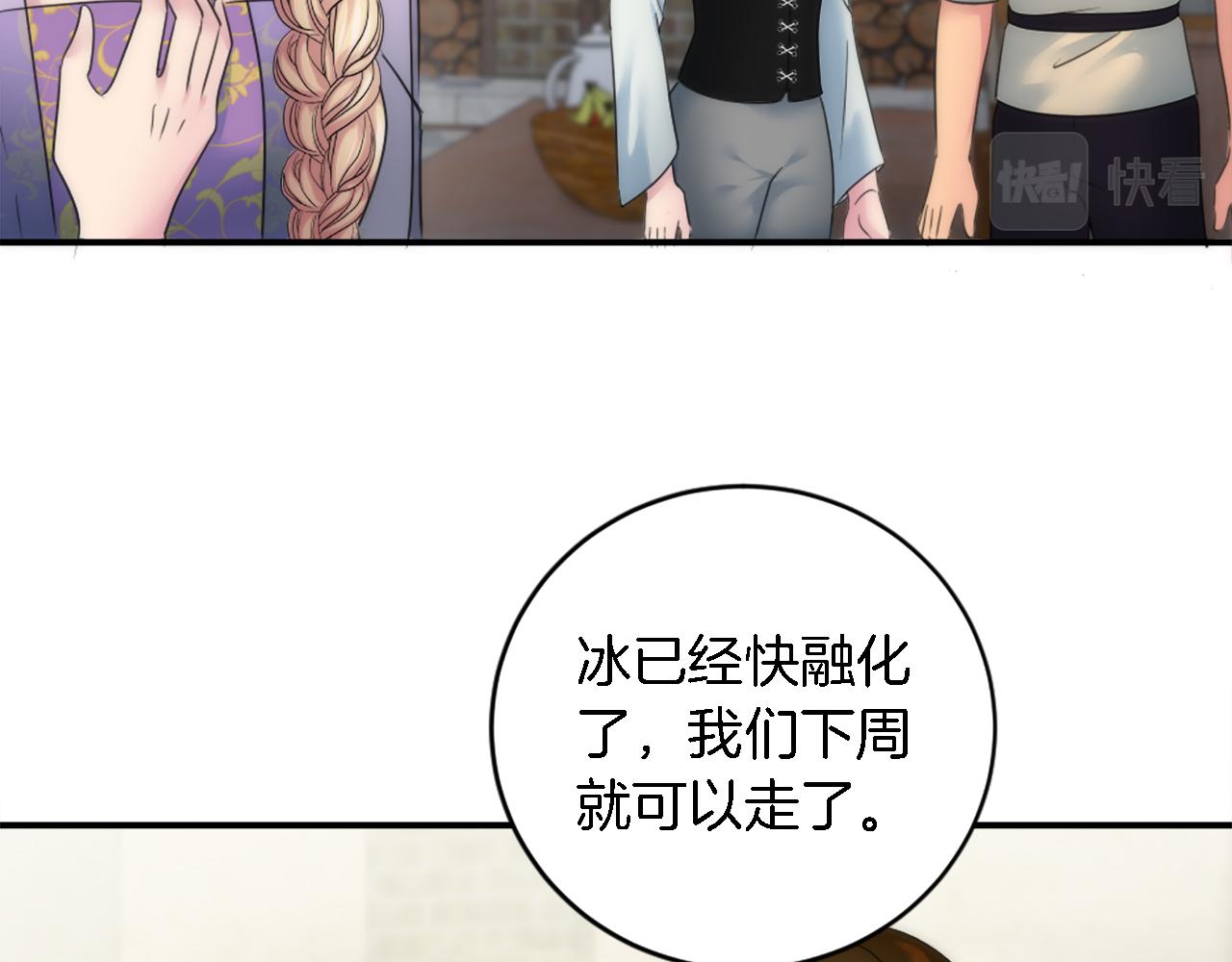 龍王子的女僕新娘 - 第77話 未來的商人(2/3) - 2