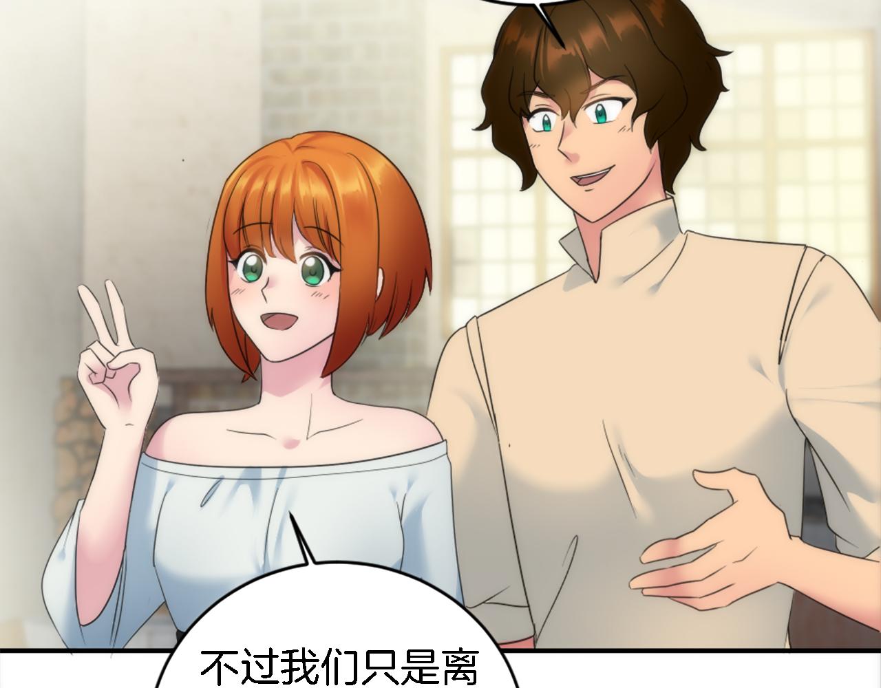 龍王子的女僕新娘 - 第77話 未來的商人(2/3) - 3