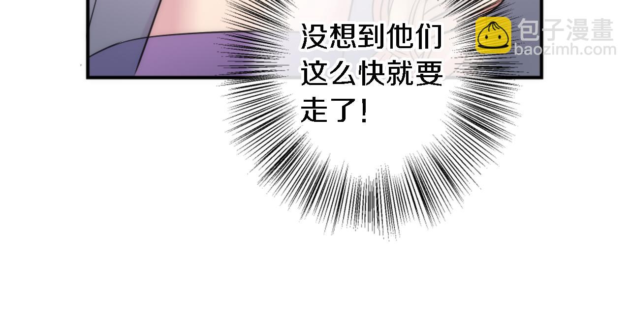 龍王子的女僕新娘 - 第77話 未來的商人(2/3) - 6