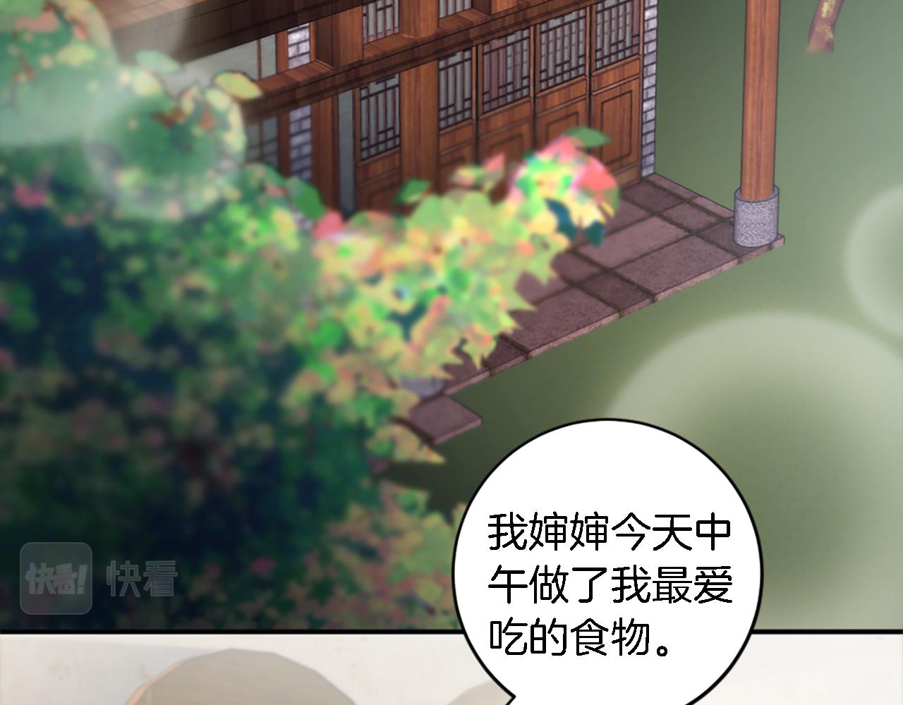 龍王子的女僕新娘 - 第77話 未來的商人(1/3) - 7