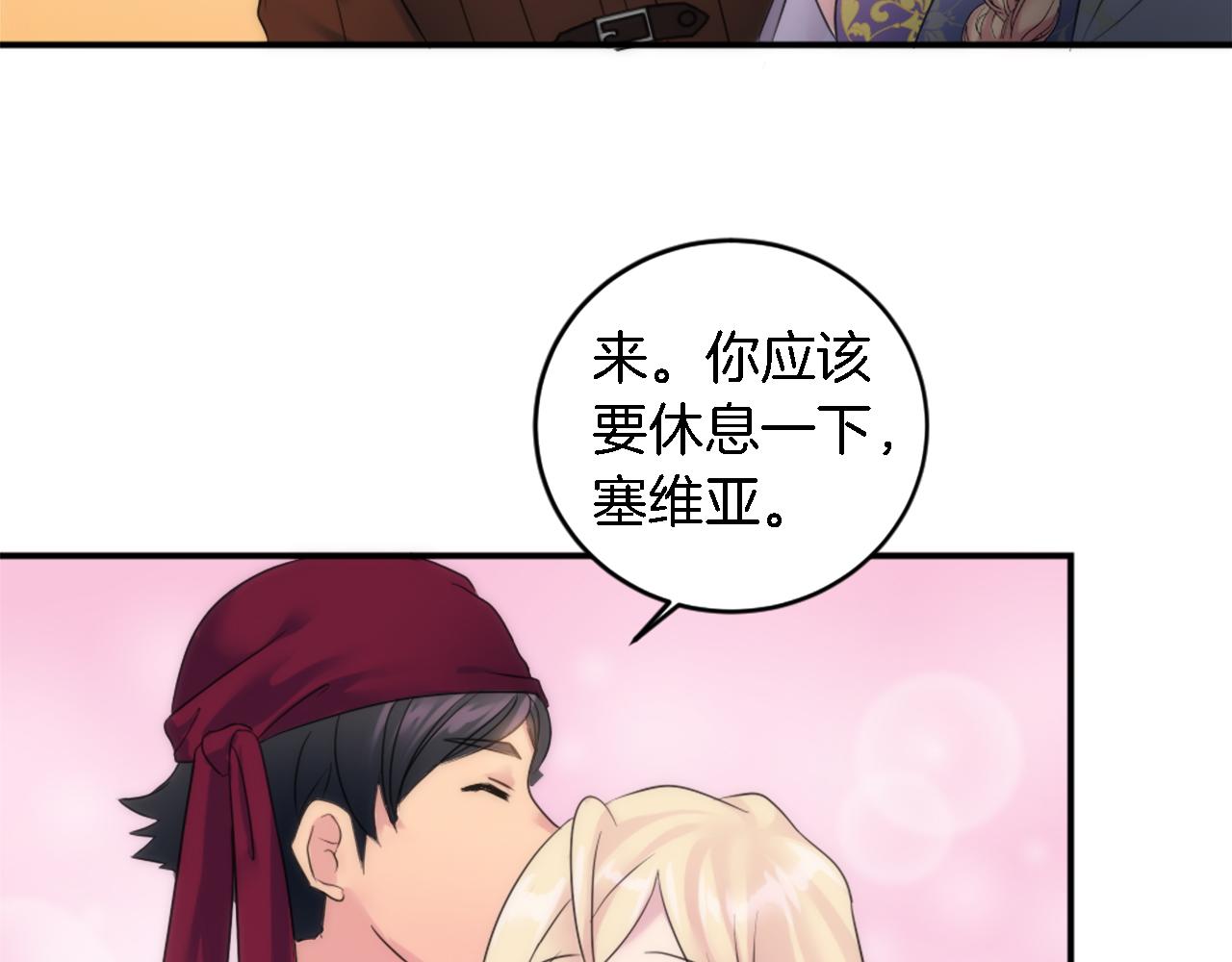 龍王子的女僕新娘 - 第77話 未來的商人(2/3) - 8