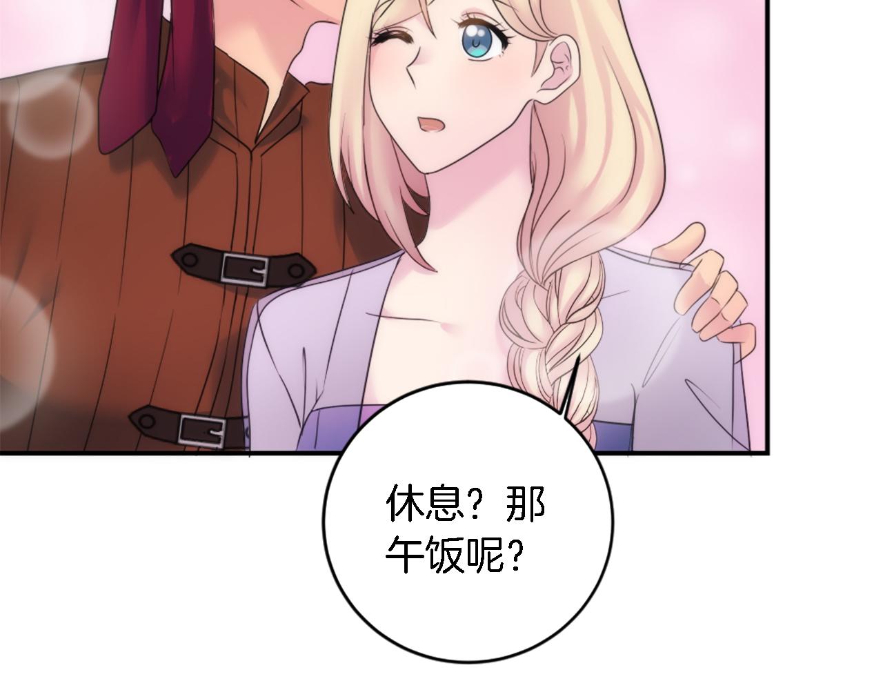 龍王子的女僕新娘 - 第77話 未來的商人(2/3) - 1