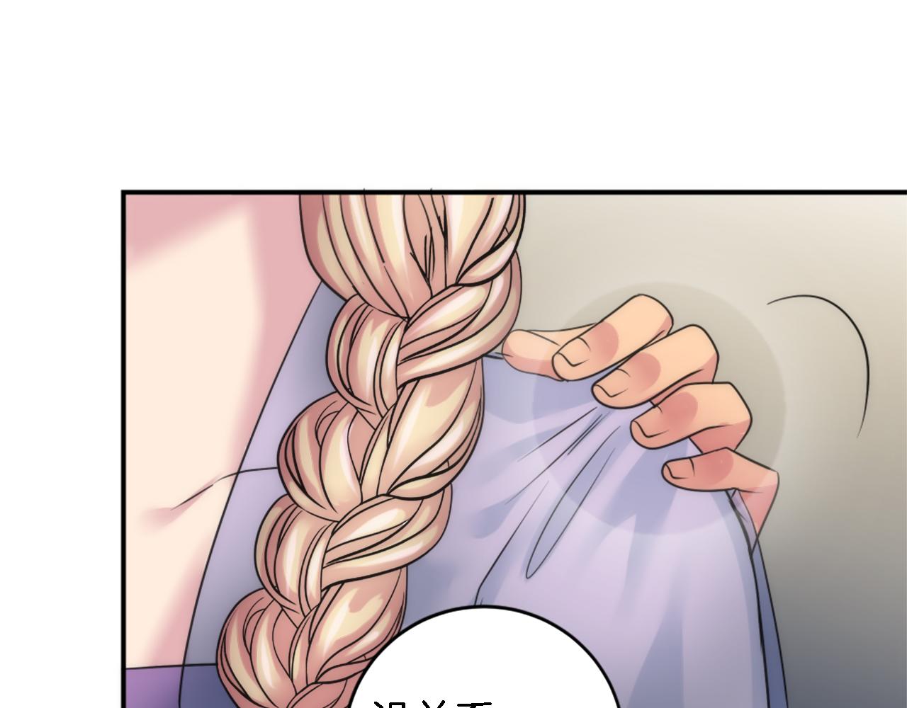 龍王子的女僕新娘 - 第77話 未來的商人(2/3) - 2