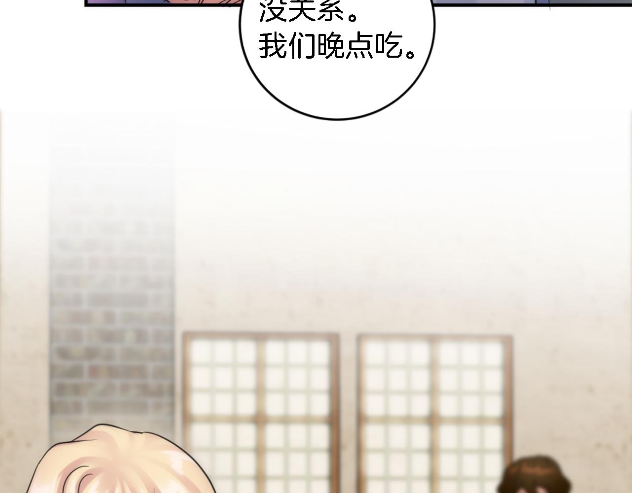 龍王子的女僕新娘 - 第77話 未來的商人(2/3) - 3