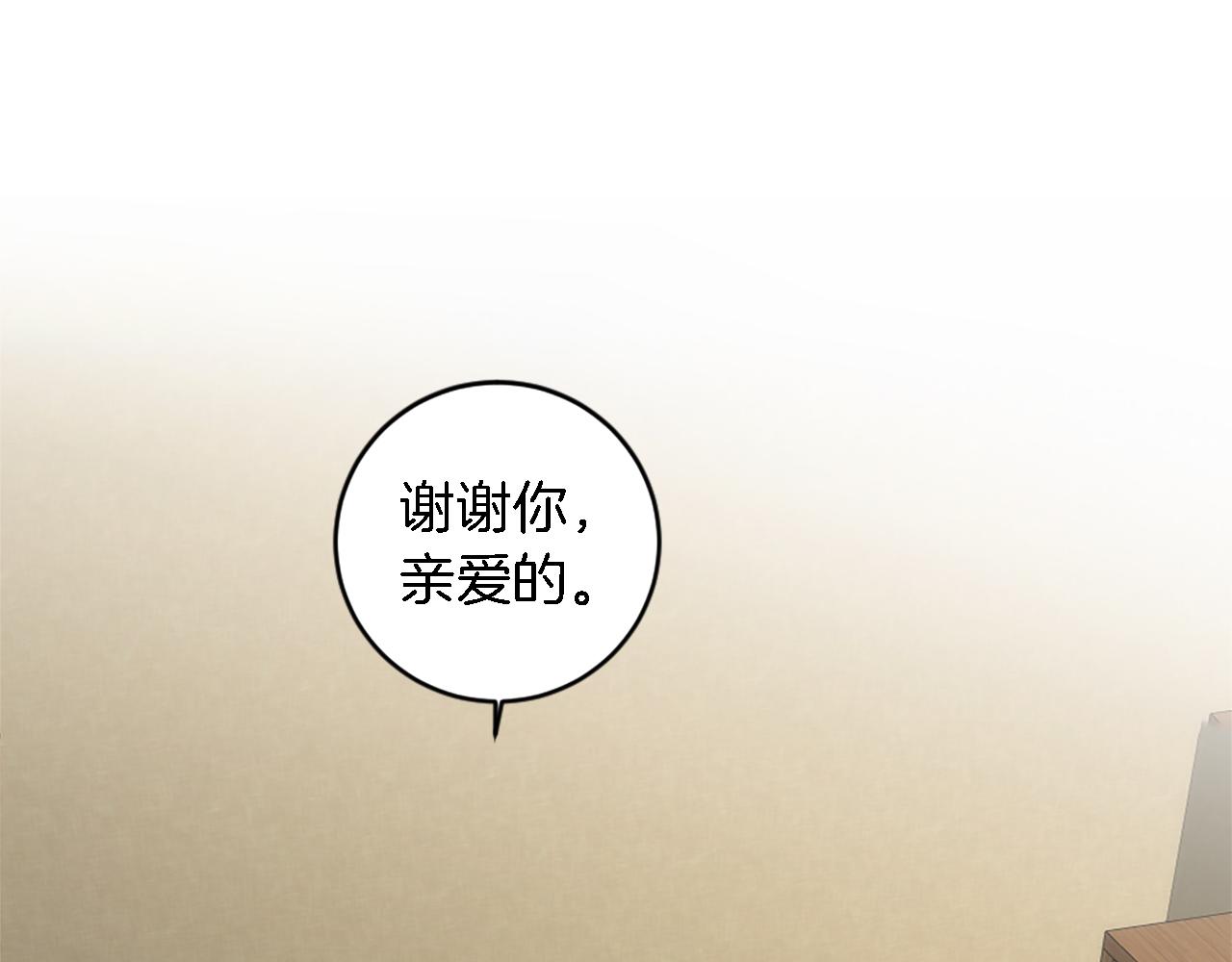 龍王子的女僕新娘 - 第77話 未來的商人(2/3) - 6