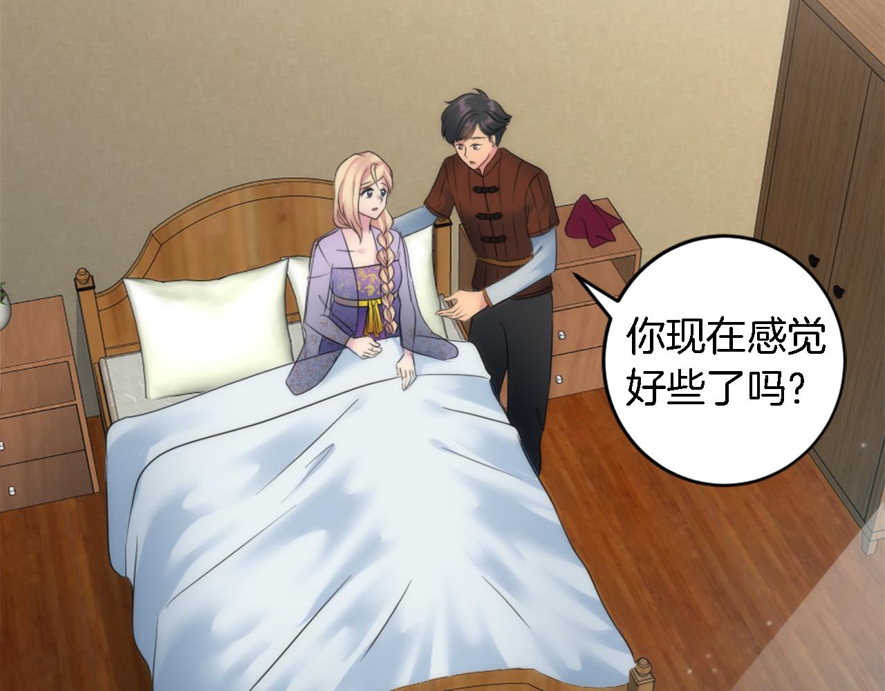 龍王子的女僕新娘 - 第77話 未來的商人(2/3) - 7