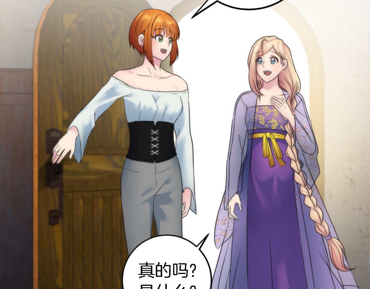 龍王子的女僕新娘 - 第77話 未來的商人(1/3) - 8