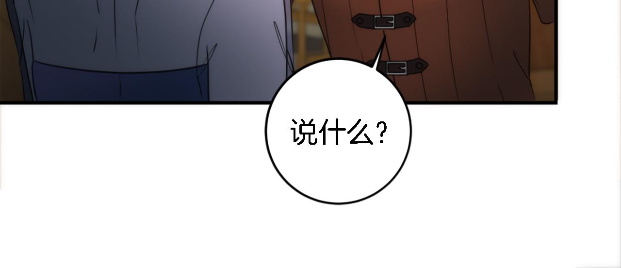 龍王子的女僕新娘 - 第77話 未來的商人(2/3) - 2