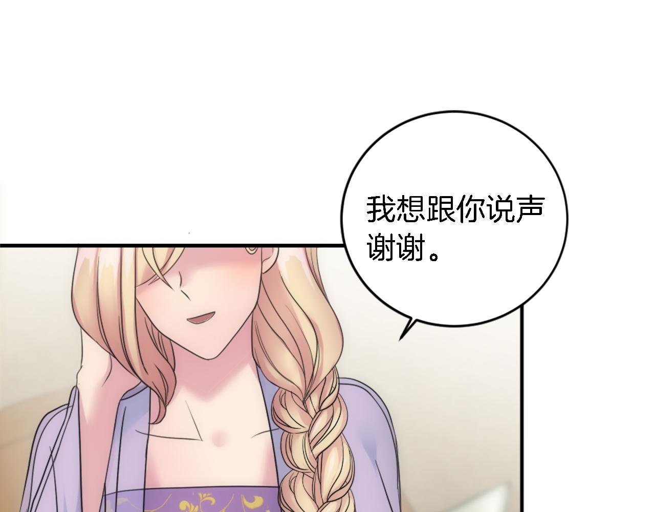 龍王子的女僕新娘 - 第77話 未來的商人(2/3) - 3