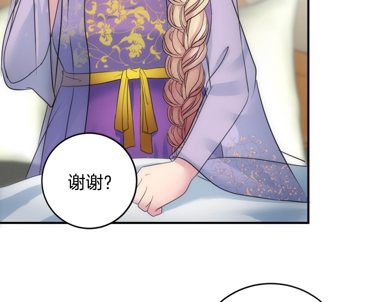 龍王子的女僕新娘 - 第77話 未來的商人(2/3) - 4