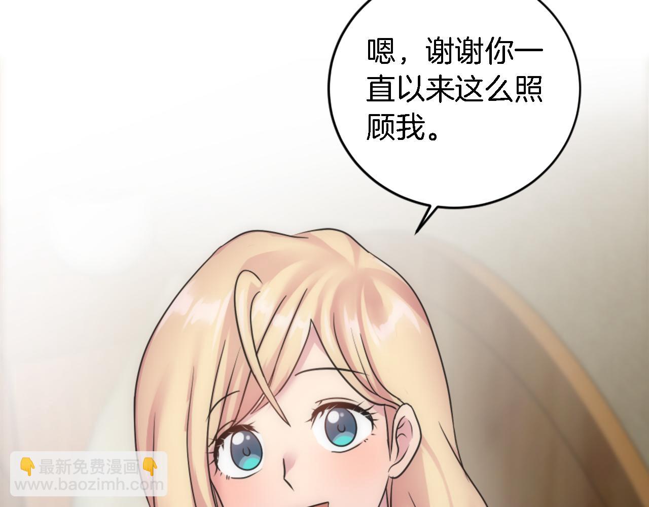 龍王子的女僕新娘 - 第77話 未來的商人(2/3) - 5