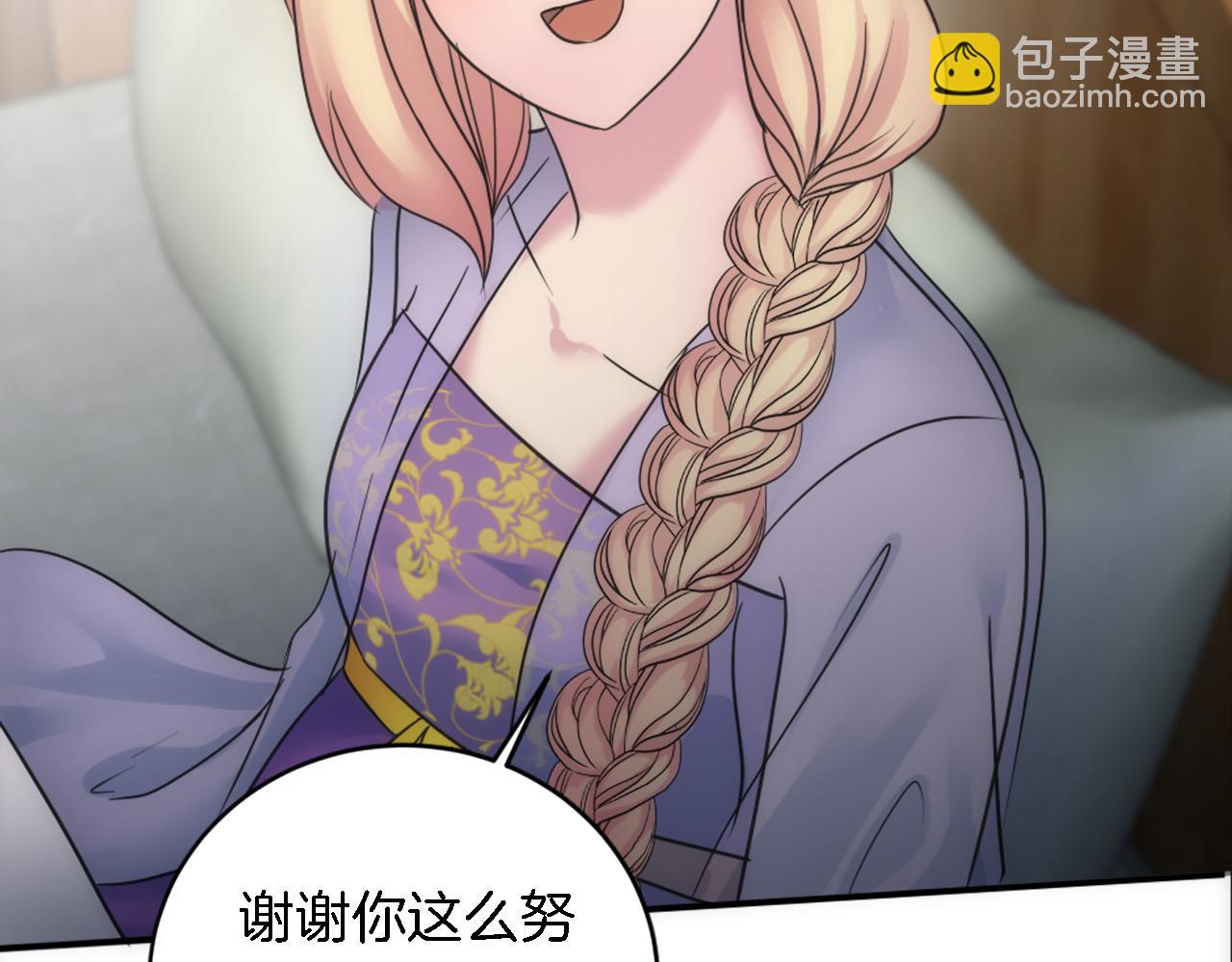 龍王子的女僕新娘 - 第77話 未來的商人(2/3) - 6