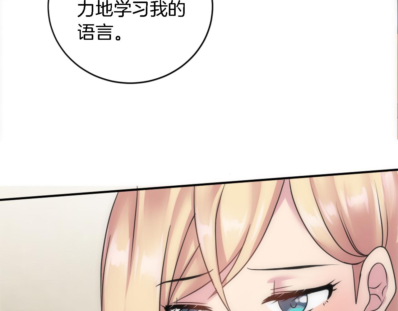 龍王子的女僕新娘 - 第77話 未來的商人(2/3) - 7