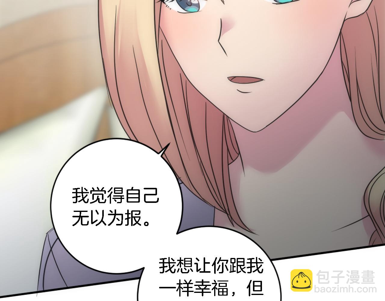 龍王子的女僕新娘 - 第77話 未來的商人(2/3) - 8